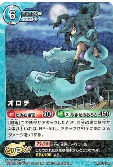 Amazon.co.jp: 妖怪ウォッチ とりつきカードバトル YW04-069