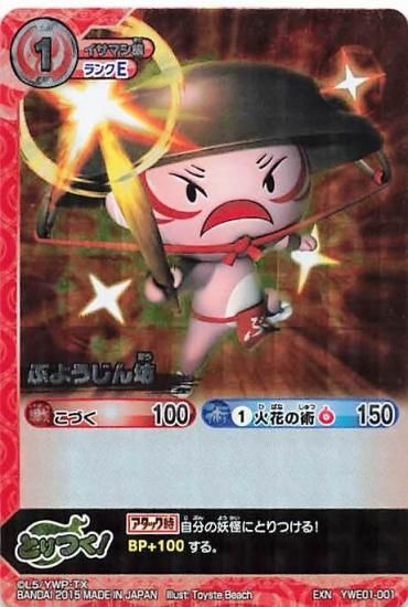 妖怪ウォッチカード Amazon.co.jp: 妖怪ウォッチ とりつきカードバトル 第4弾