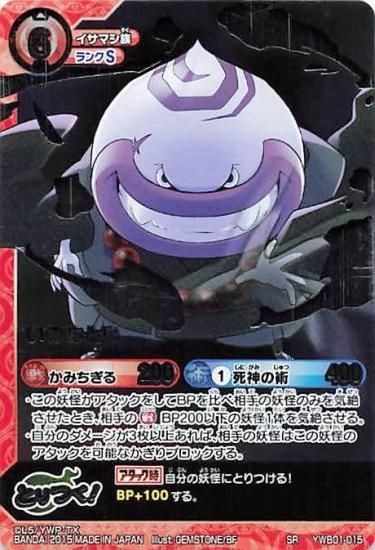 妖怪ウォッチ とりつきカードバトル Amazon.co.jp: 妖怪ウォッチ とりつきカードバトル YWE01-010