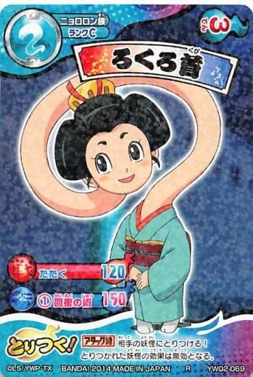 妖怪ウォッチ とりつきカードバトル キラキラカード イカカモネ