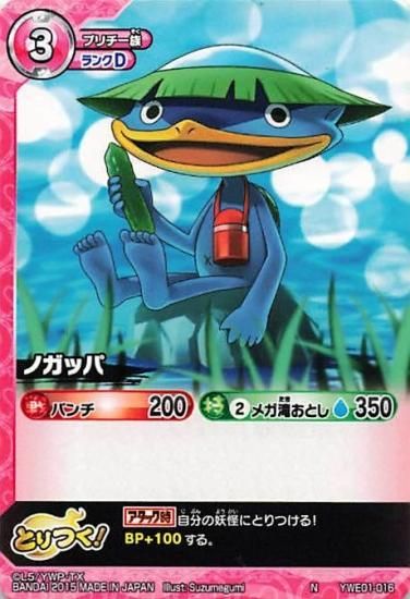 未使用＞妖怪ウォッチ うるさかっ 妖怪ちょうちんライト 【5
