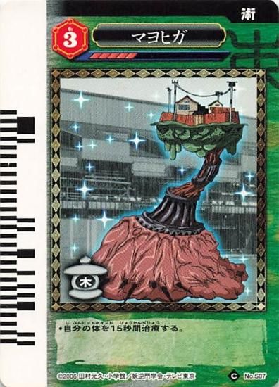 2025年最新】妖逆門 カードの人気アイテム - メルカリ