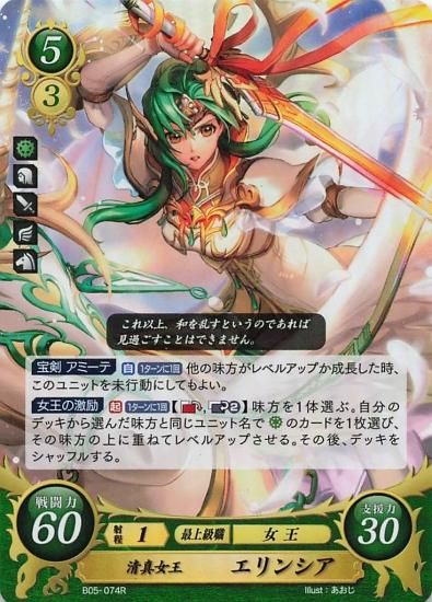 SR クリミアの心 エリンシア 販売 | [B20] その手が導く夜明け