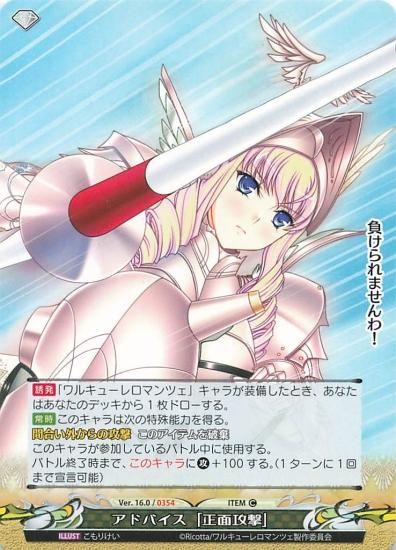ワルキューレロマンツェ ファンタズマゴリア　デッキ　まとめ ワルキューレロマンツェ ファンタズマゴリア デッキ まとめ
