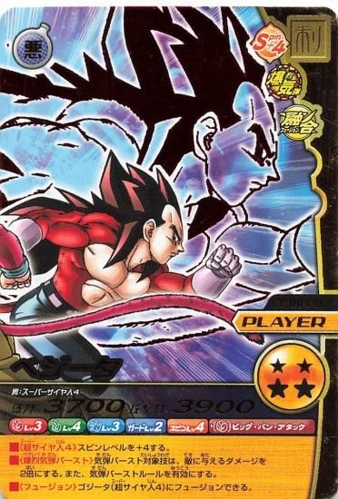 ドラゴンボールZ W爆烈インパクト 破壊王子ベジータ SP-018-Ⅳ ドラゴンボールZ W爆烈インパクト 破壊王子ベジータ SP-018-Ⅳ