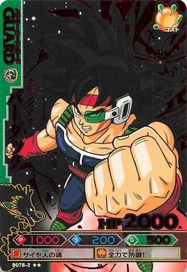 ドラゴンボール改 ドラゴンバトラーズ バーダック B078-2 ドラゴンボール改 ドラゴンバトラーズ バーダック B078-2