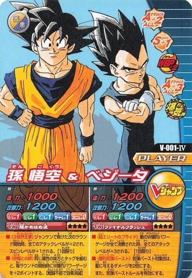 ドラゴンボールZ W爆裂インパクト 孫悟空&ベジータ V-001-IV ドラゴンボールZ W爆裂インパクト 孫悟空&ベジータ V-001-IV