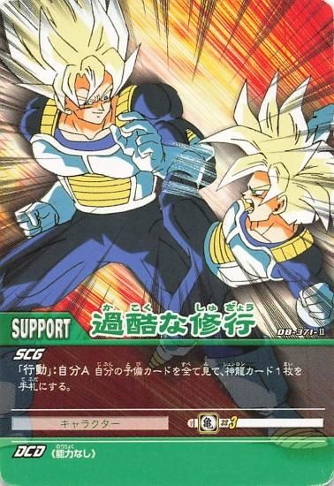 ドラゴンボール - 美品 um4-071 大神官 技神官 UR