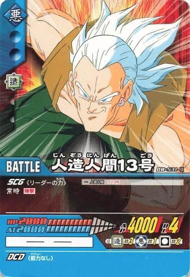 超希少・ドラゴンボールZ アマダ オリジナルホロカード ドット