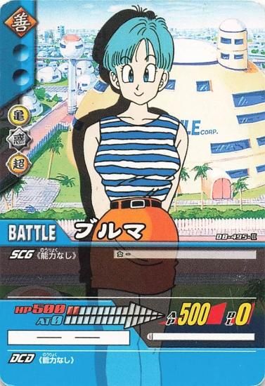 ドラゴンボール超 カードゲーム 英語版 PR ブルマ SR Foil BT10