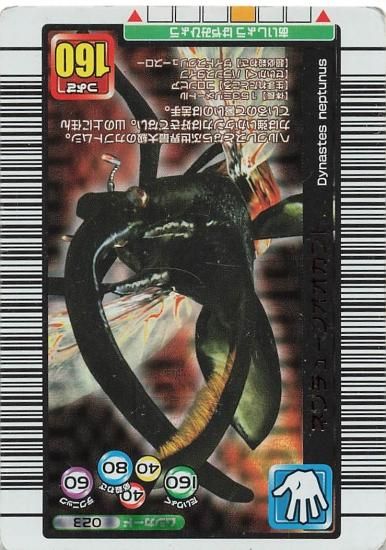 甲虫王者ムシキング 2005夏限定デザインカード｜Yahoo!フリマ