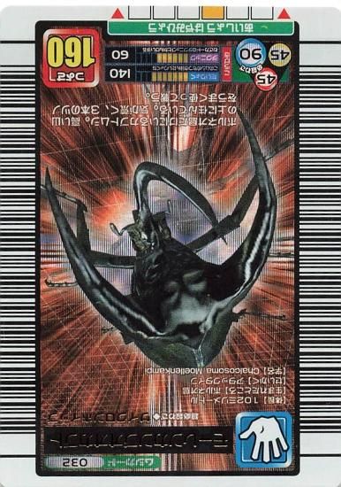 甲虫王者ムシキング モーレンカンプオオカブト 032 甲虫王者ムシキング モーレンカンプオオカブト 032