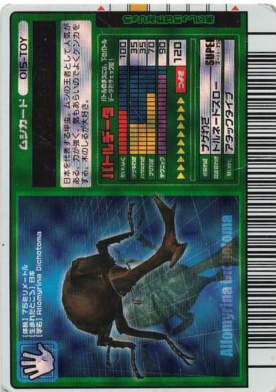 甲虫王者ムシキング カブトムシ 015-TOY - トレーディングカード