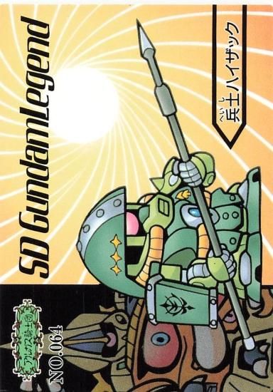 ブシロード トレーディングカードセット SDガンダム外伝 ジークジオン編 l5 ブシロード トレーディングカードセット SDガンダム外伝