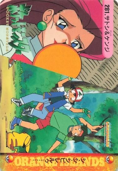 ポケモンカードダス MOVIE22.ルギア&サトシ - メルカリ