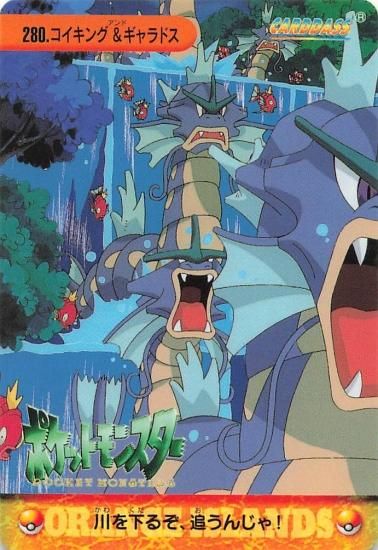 ポケットモンスター アニメコレクション コイキング&ギャラドス ポケットモンスター アニメコレクション コイキング&ギャラドス