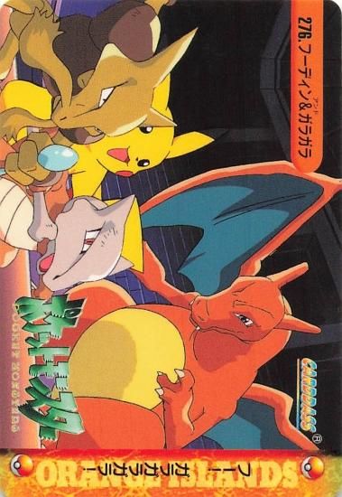 ポケットモンスター アニメコレクション フーディン&ガラガラ ポケットモンスター アニメコレクション フーディン&ガラガラ