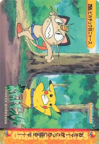 ポケットモンスター アニメコレクション ピカチュウ対ニャース ポケットモンスター アニメコレクション ピカチュウ対ニャース