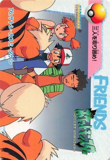ポケットモンスター アニメコレクション サトシ カスミ タケシ ポケットモンスター アニメコレクション サトシ カスミ タケシ