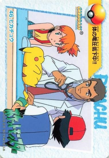 ポケットモンスター アニメコレクション ピカチュウ 46