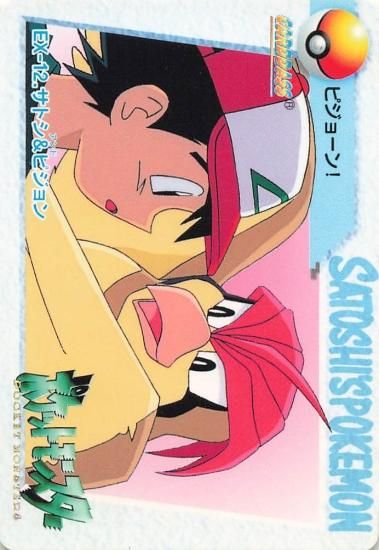 ポケットモンスター アニメコレクション サトシ＆ピジョン EX-12