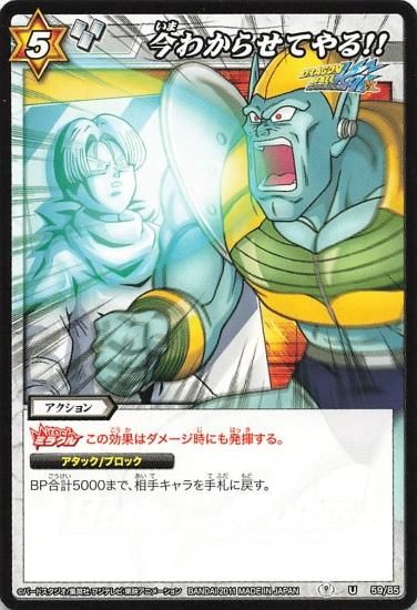 ミラクルバトルカードダス ドラゴンボール改 今わからせてやる U ミラクルバトルカードダス ドラゴンボール改 今わからせてやる U