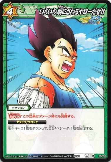 ドラゴンボールヒーローズ BMPJ [SKILLS スキルズ/ゴジータ：BM