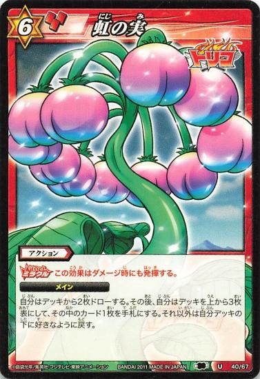 ミラクルバトルカードダス ミラクルバトル カードダス トリコ 小松 SR - メルカリ