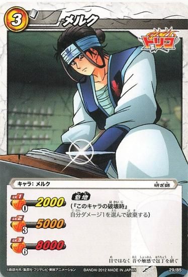 ミラクルバトルカードダス ワンピース シキの脱走 N 66/85