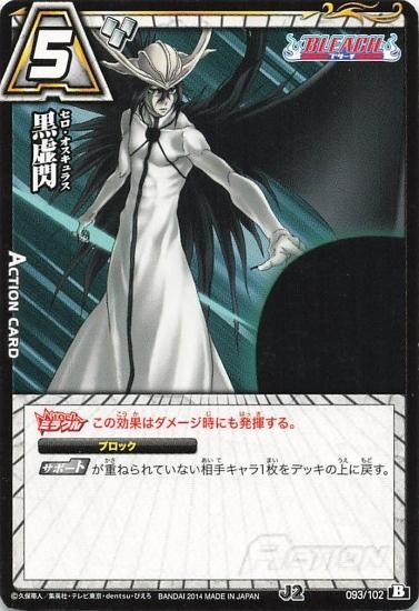 BLEACH ミラクルカードバトル　ミラバト　P UR 神Ω 他 ミラクルバトルカードダス ミラバト 覚醒 藍染惣右介 神Ω7