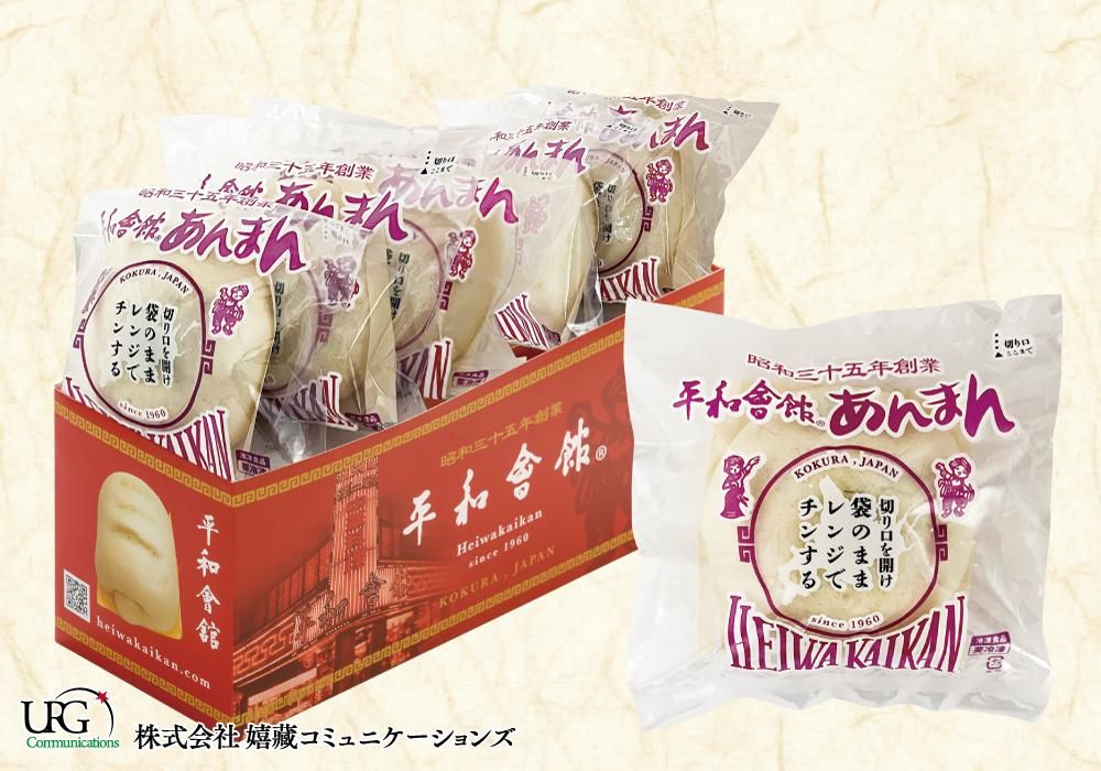冷凍】あんまん 1セット（5ヶ入） - 平和會館 オンラインショップ