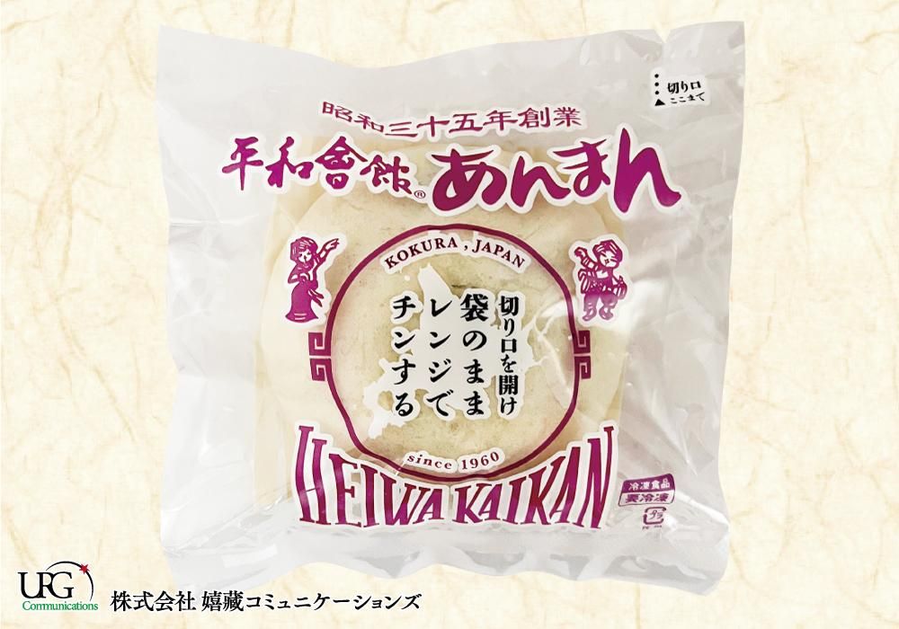 冷凍】あんまん 1セット（5ヶ入） - 平和會館 オンラインショップ