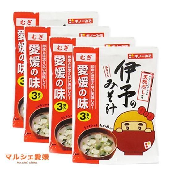 伊予のみそ汁 むぎ3食入 4袋 塩分が少ない味噌汁 甘い麦みそと昆布とかつおといりこの一番だし使用
