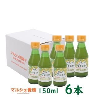 愛媛県産 レモン果汁 720ml×6本 愛媛 ブルーレモンファームのレモン果汁 720ml×6本セット | 愛媛