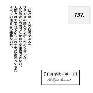 Pdf 014 千田語録366 Ver 2 千田琢哉レポート 千田琢哉の名言を毎月pdfでお届け Pdf 014 千田語録366 Ver 2 千田琢哉レポート 千田琢哉の名言を毎月pdfでお届け
