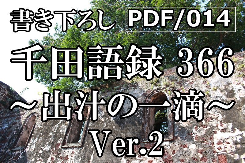 PDF/014 ĸϿ366 Ver.2(2019ǯ12/10ȯ)