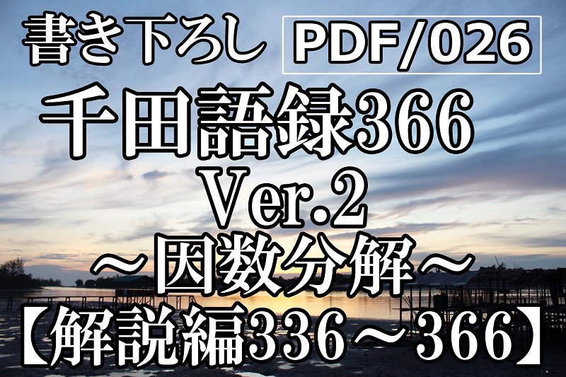 PDF/026 ĸϿVer.2 336366(2020ǯ11/25ȯ)