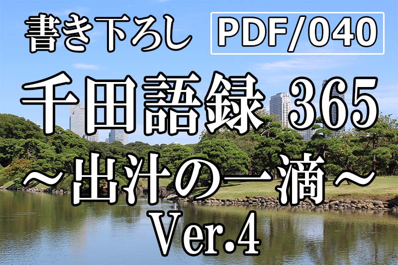 PDF/040 ĸϿ365 Ver.4(2021ǯ12/10ȯ)