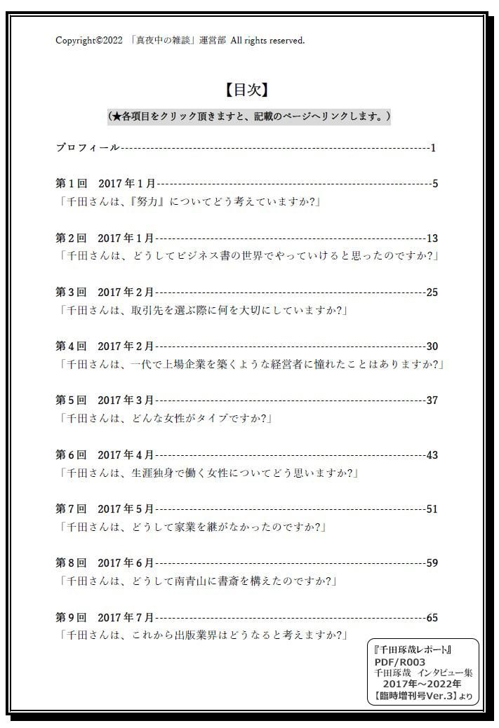 東京国立博物館図版目録 中世古文書篇 | 収蔵品図録 | 東京国立