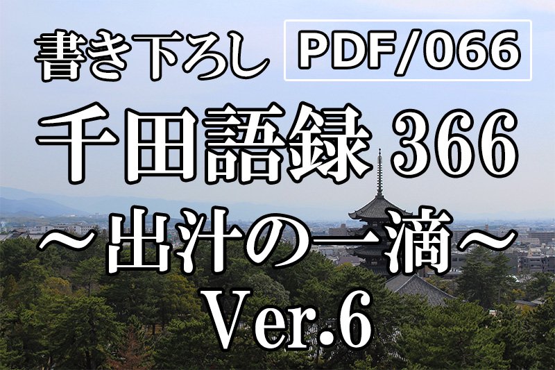 PDF/066 ĸϿ366 Ver.6(2023ǯ12/10ȯ)