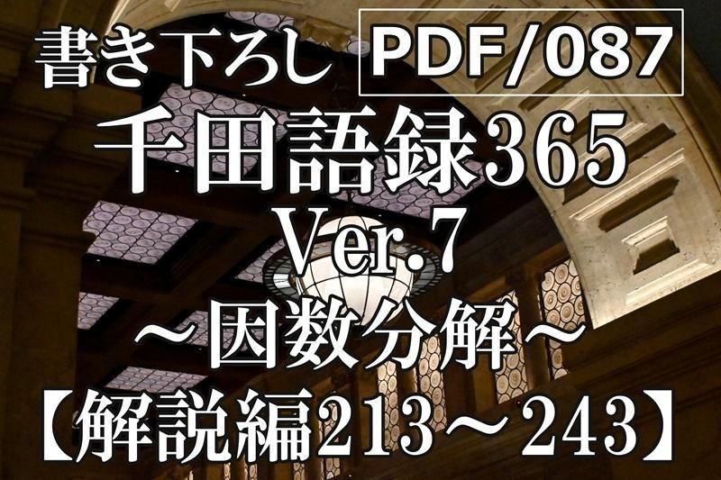 千田琢哉「たった50円で運命を変える魔法のハガキ学」 39歳までに知っておきたかった100の言葉 千田 琢哉(著) - 清談社