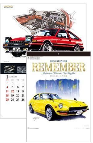 NK-29】リメンバー 名入れカレンダー 2026年 - 名入れカレンダー、名