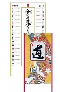 名入れ 壁掛けカレンダー ベスト10