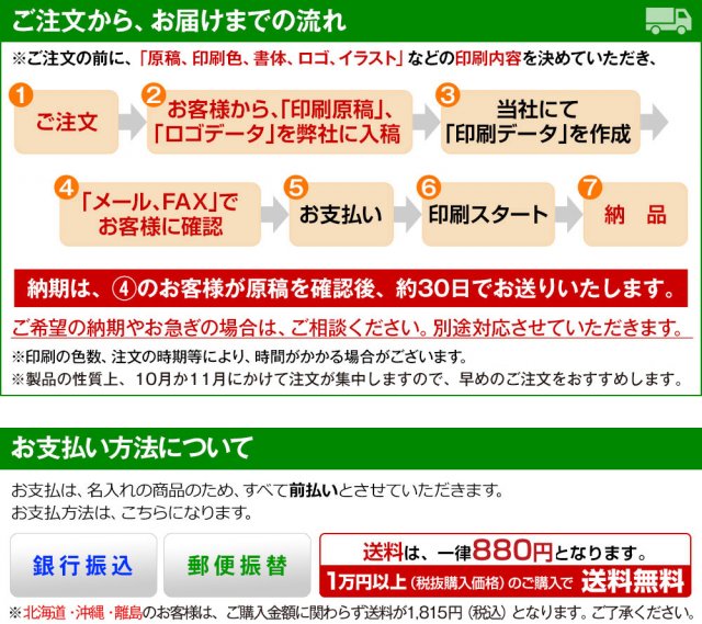 TD-964】大吉招福ごよみ・金運カレンダー 名入れカレンダー 2024年