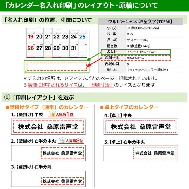 NK-510】デスクスケジュール卓上カレンダー