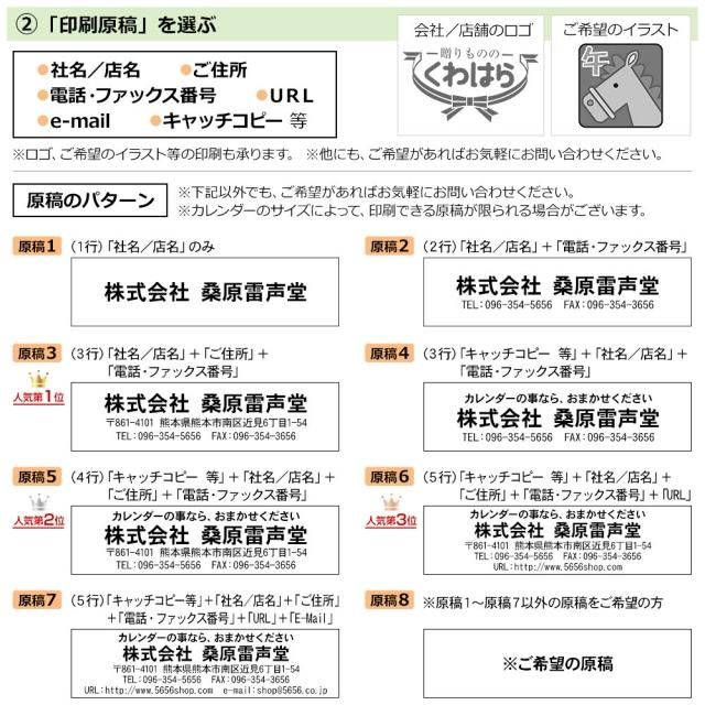 NK-516】カラーインデックス卓上カレンダー 2026年 - 名入れカレンダー