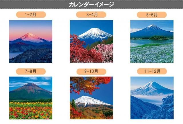 春の富士山 額特注品です SG-546】富士山〈世界文化遺産〉フィルム 名入れカレンダー - 名