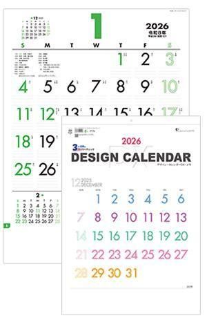 TD-691】デザイン・カレンダーDX・メモ 名入れカレンダー - 名入れ