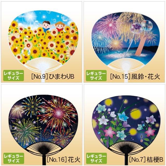 夏といえば 名入れうちわシリーズ 名入れカレンダー 名入れうちわ ノベルティ専門店の 桑原雷声堂