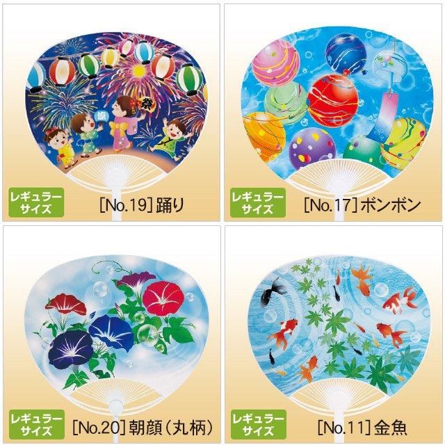 夏といえば 名入れうちわシリーズ 名入れカレンダー 名入れうちわ ノベルティ専門店の 桑原雷声堂 夏といえば 名入れうちわシリーズ 名入れカレンダー 名入れうちわ ノベルティ専門店の 桑原雷声堂
